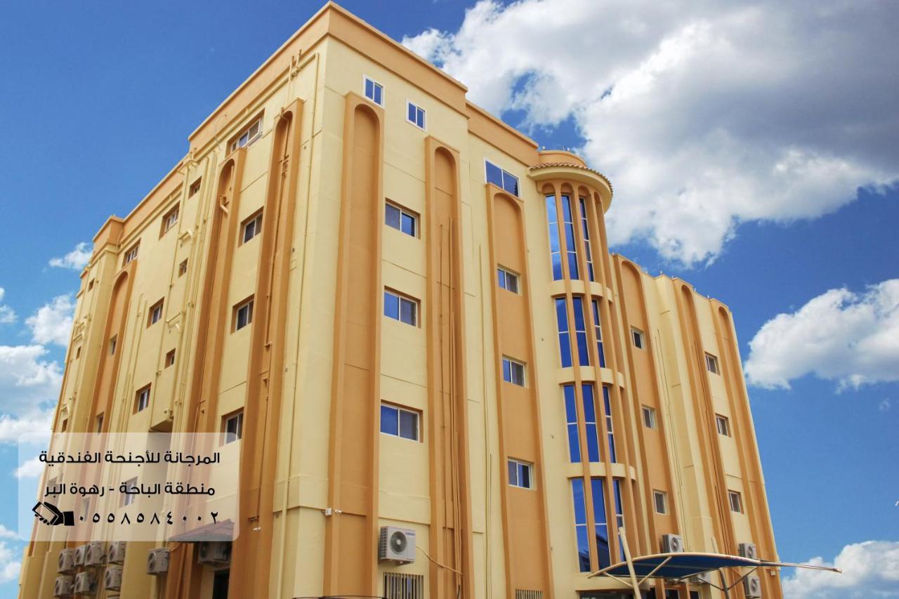 المرجانة للشقق المفروشه للعائلات Al Murjana Furnished Apartments For Families Эль-Баха Экстерьер фото
