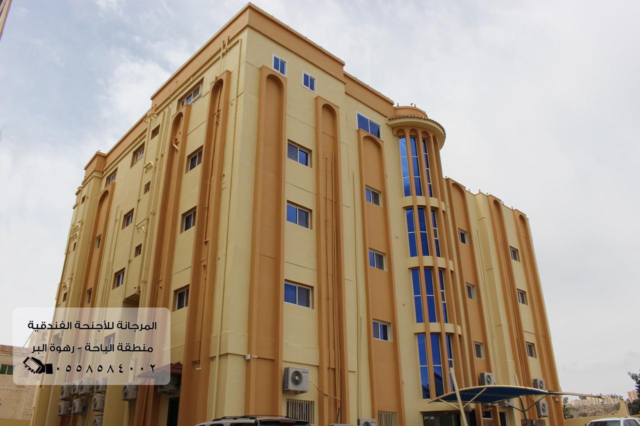 المرجانة للشقق المفروشه للعائلات Al Murjana Furnished Apartments For Families Эль-Баха Экстерьер фото